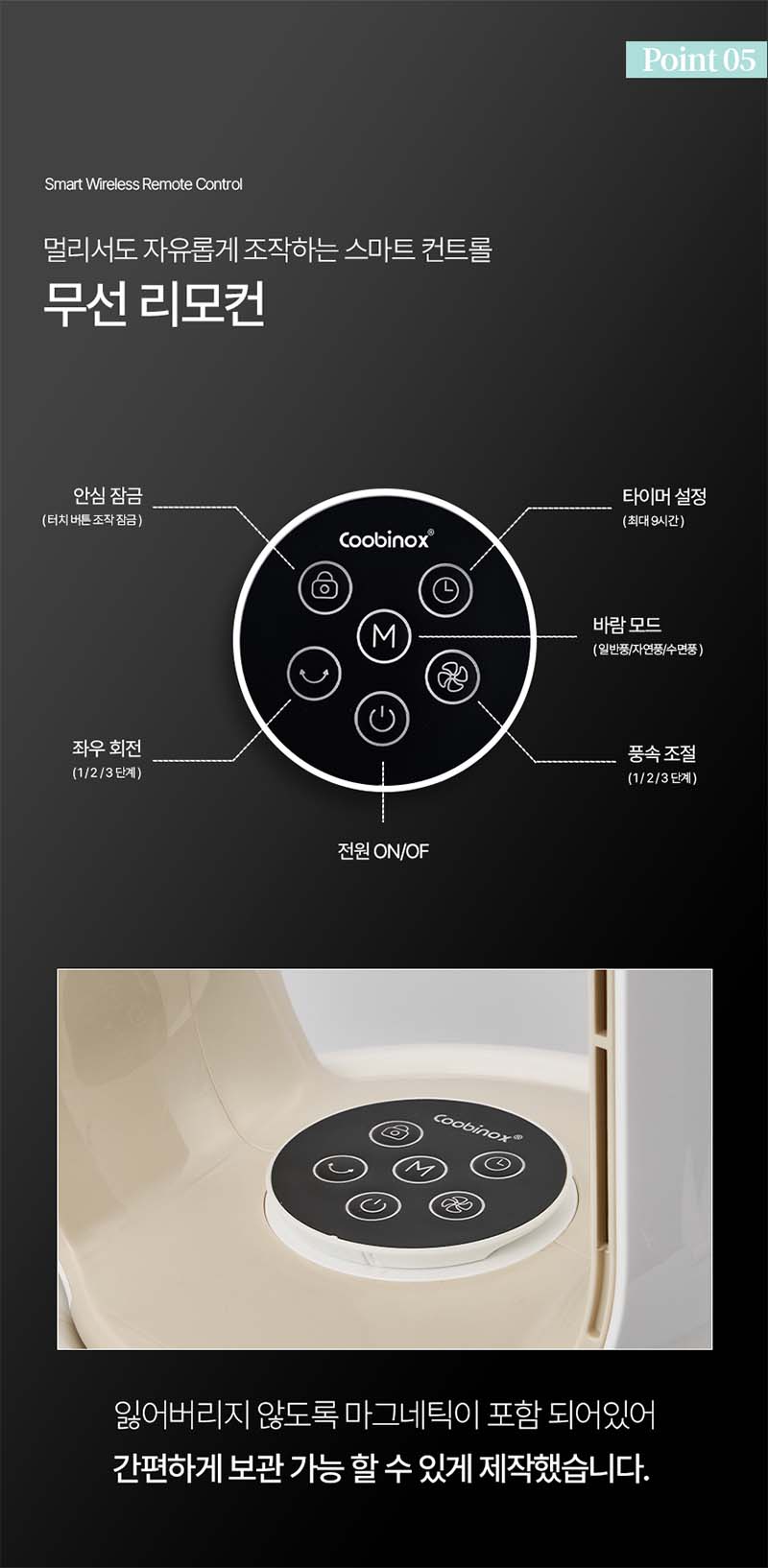 [쿠비녹스] 헤드분리형 날개없는선풍기_CX-266LF 상세 7
