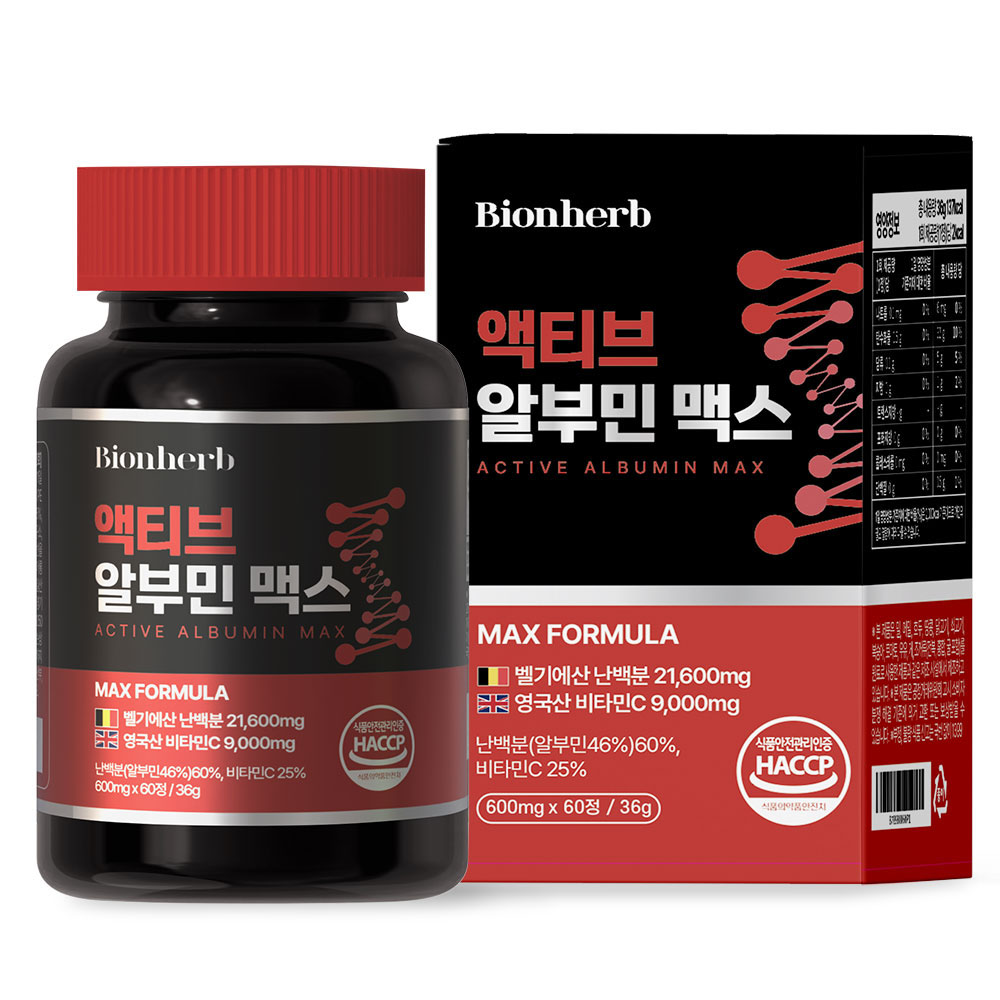 [비온허브] 액티브 알부민 맥스
