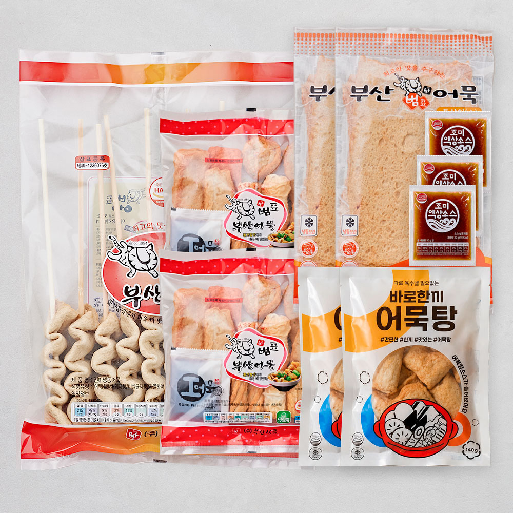 [범표어묵] 2호 세트