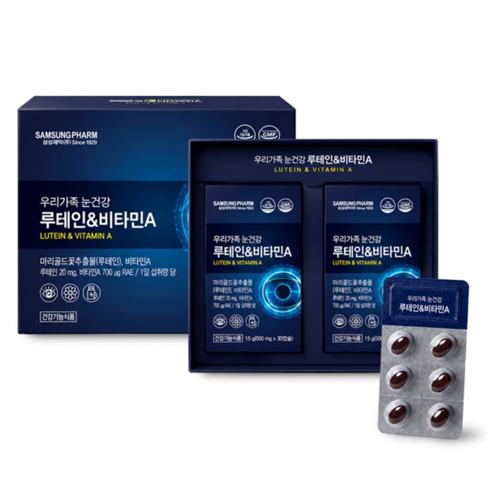 [삼성제약] 우리가족 눈건강 루테인&비타민A 500mgx30캡슐x2Box