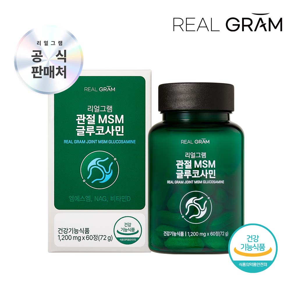 [유통기한할인](1개월분) [리얼그램] 관절 고순도 MSM 글루코사민 1,200mg x 60정 1박스/유통기한:27.06.25까지