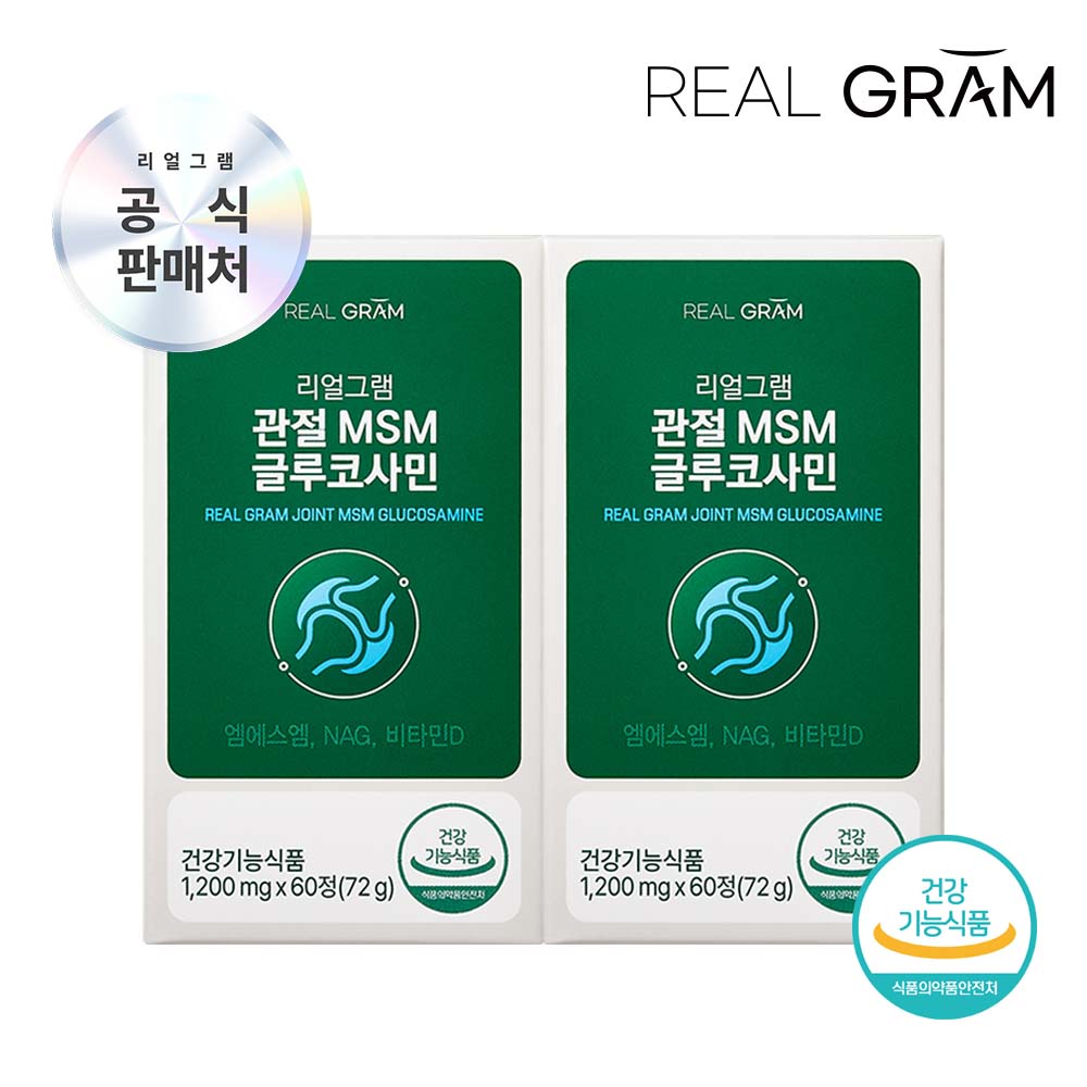 [유통기한할인](2개월분) [리얼그램] 관절 고순도 MSM 글루코사민 1,200mg x 60정 2박스/유통기한:27.06.25까지