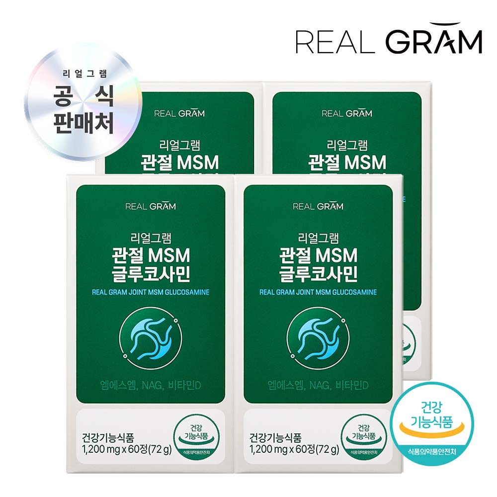 [유통기한할인](4개월분) [리얼그램] 관절 고순도 MSM 글루코사민 1,200mg x 60정 4박스/유통기한:27.06.25까지