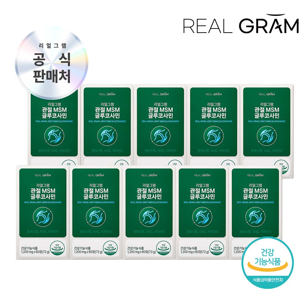 [유통기한할인](10개월분) [리얼그램] 관절 고순도 MSM 글루코사민 1,200mg x 60정 10박스/유통기한:27.06.25까지