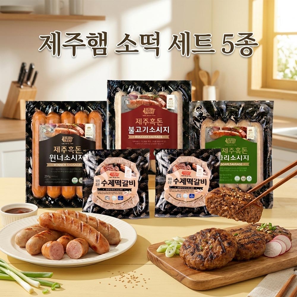 [제주햄] 소떡세트 (소시지3종+떡갈비2종)