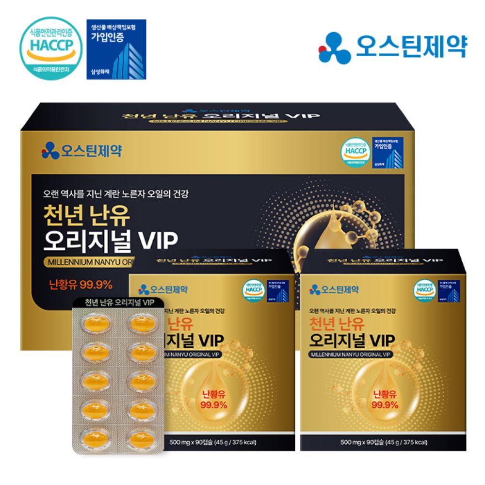[오스틴제약] 천년 난유 오리지널 VIP(500mgX180캡슐)