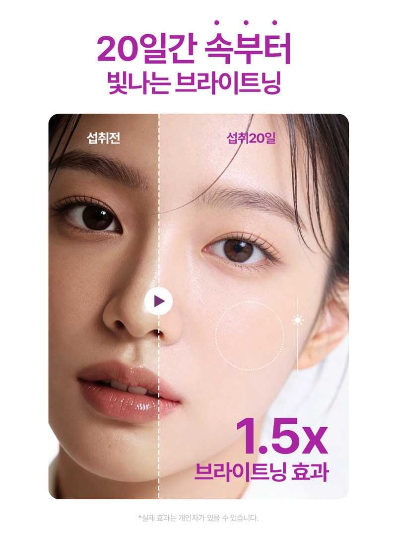 [바지오] 포켓 글루타치온 500mg X 20정 상세 5