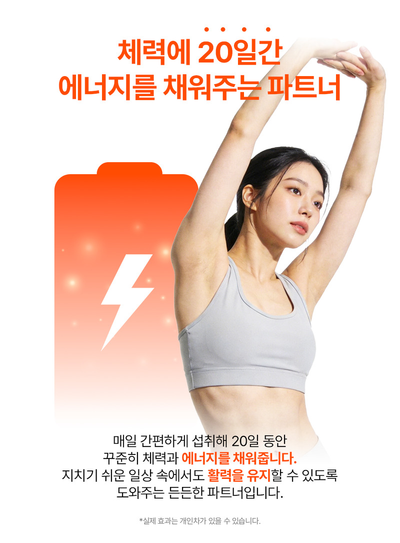 [바지오] 포켓 비타민 미네랄 멀티 19종 500mg X 20정 상세 5