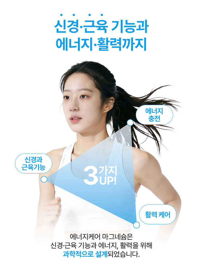 [바지오] 포켓 에너지케어 마그네슘 1,000mg X 20정 상세 5