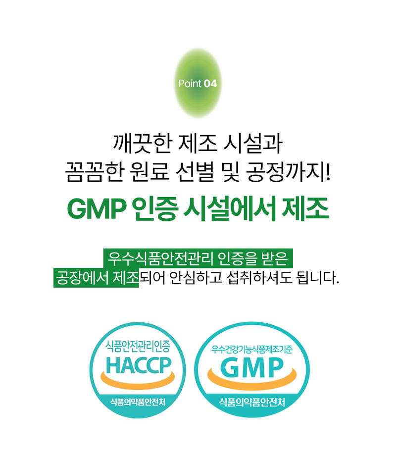 [바지오] 포켓 혈당케어 바나바 500mg X 20정 상세 14