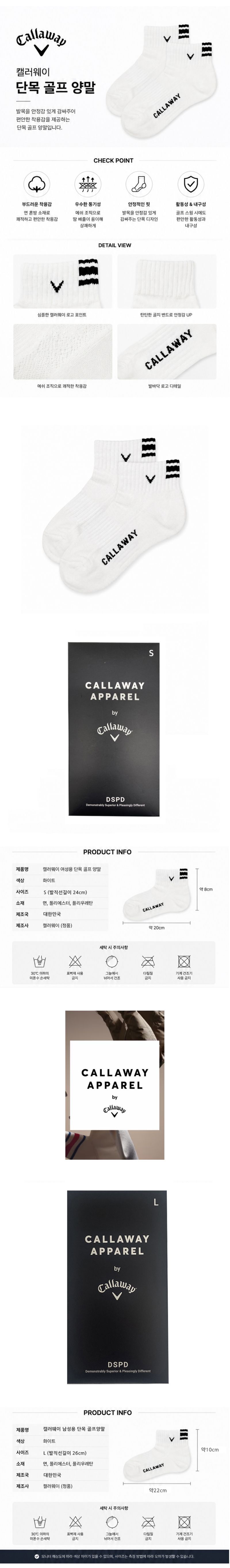 [캘러웨이] APPAREL 단목 골프 양말 2세트(사이즈 선택) 상세 1