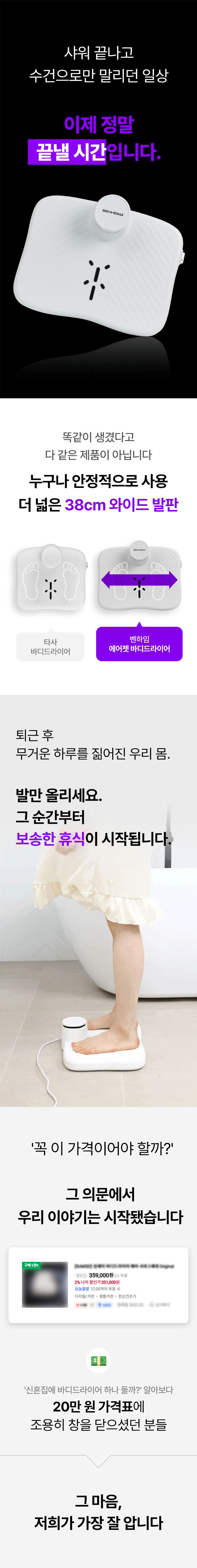 [벤하임] 에어젯 바디드라이어 상세 1