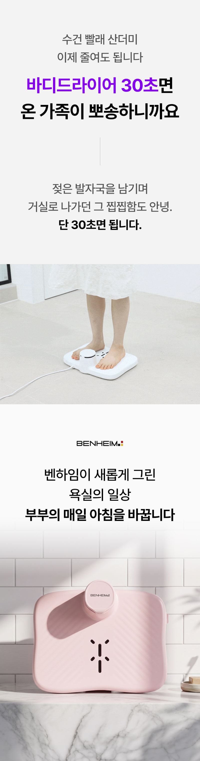 [벤하임] 에어젯 바디드라이어 상세 17