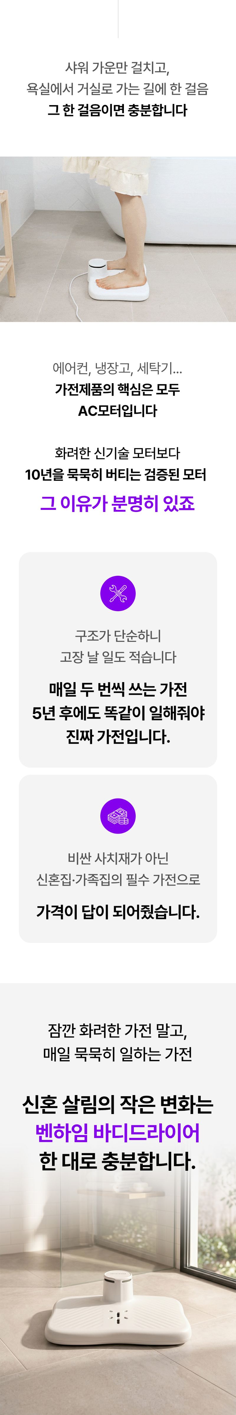 [벤하임] 에어젯 바디드라이어 상세 25