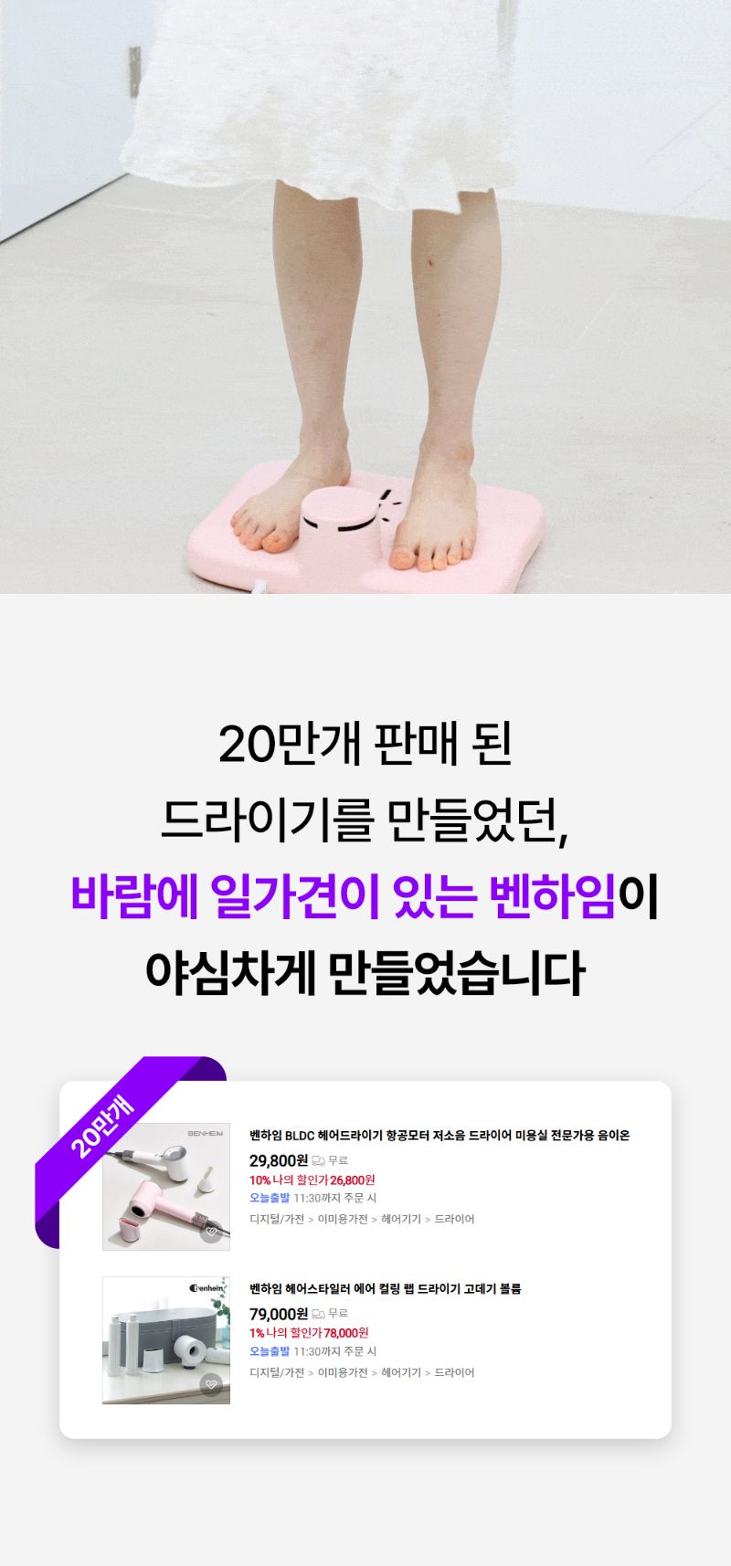 [벤하임] 에어젯 바디드라이어 상세 3