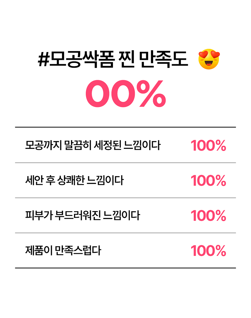 [론지] 핑크 애플 퓨어 폼클렌저 100ml (Pink Apple Pure Foam Cleanser) 상세 18