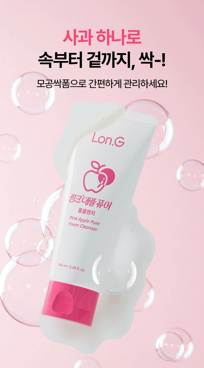 [론지] 핑크 애플 퓨어 폼클렌저 100ml (Pink Apple Pure Foam Cleanser) 상세 19
