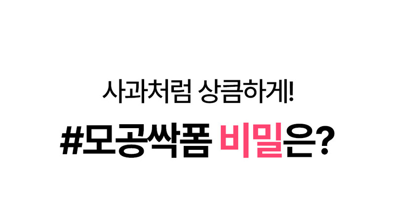 [론지] 핑크 애플 퓨어 폼클렌저 100ml (Pink Apple Pure Foam Cleanser) 상세 20