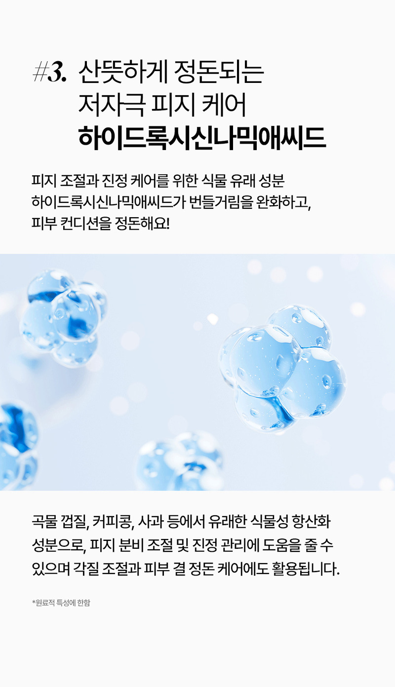 [론지] 핑크 애플 퓨어 폼클렌저 100ml (Pink Apple Pure Foam Cleanser) 상세 24
