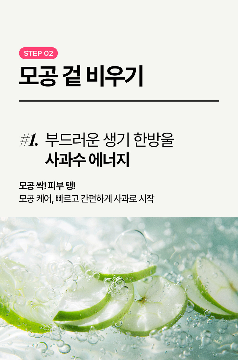 [론지] 핑크 애플 퓨어 폼클렌저 100ml (Pink Apple Pure Foam Cleanser) 상세 25