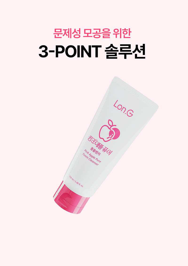 [론지] 핑크 애플 퓨어 폼클렌저 100ml (Pink Apple Pure Foam Cleanser) 상세 34