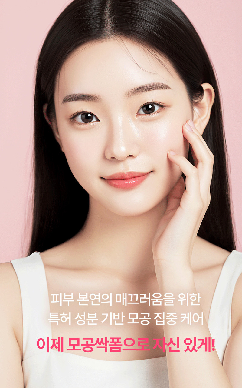 [론지] 핑크 애플 퓨어 폼클렌저 100ml (Pink Apple Pure Foam Cleanser) 상세 35