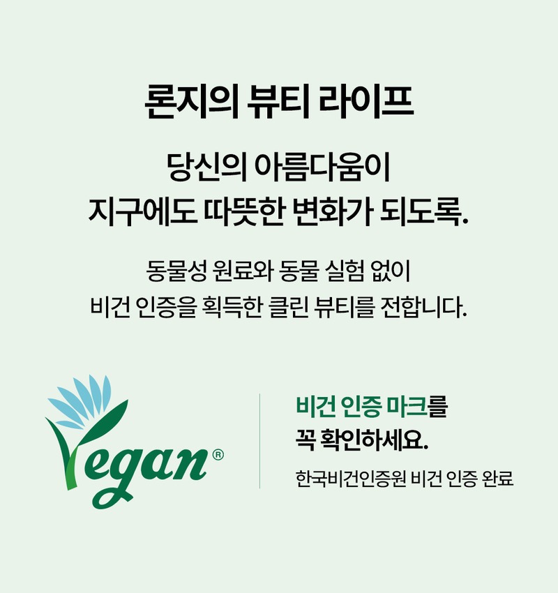 [론지] 핑크 애플 퓨어 폼클렌저 100ml (Pink Apple Pure Foam Cleanser) 상세 36