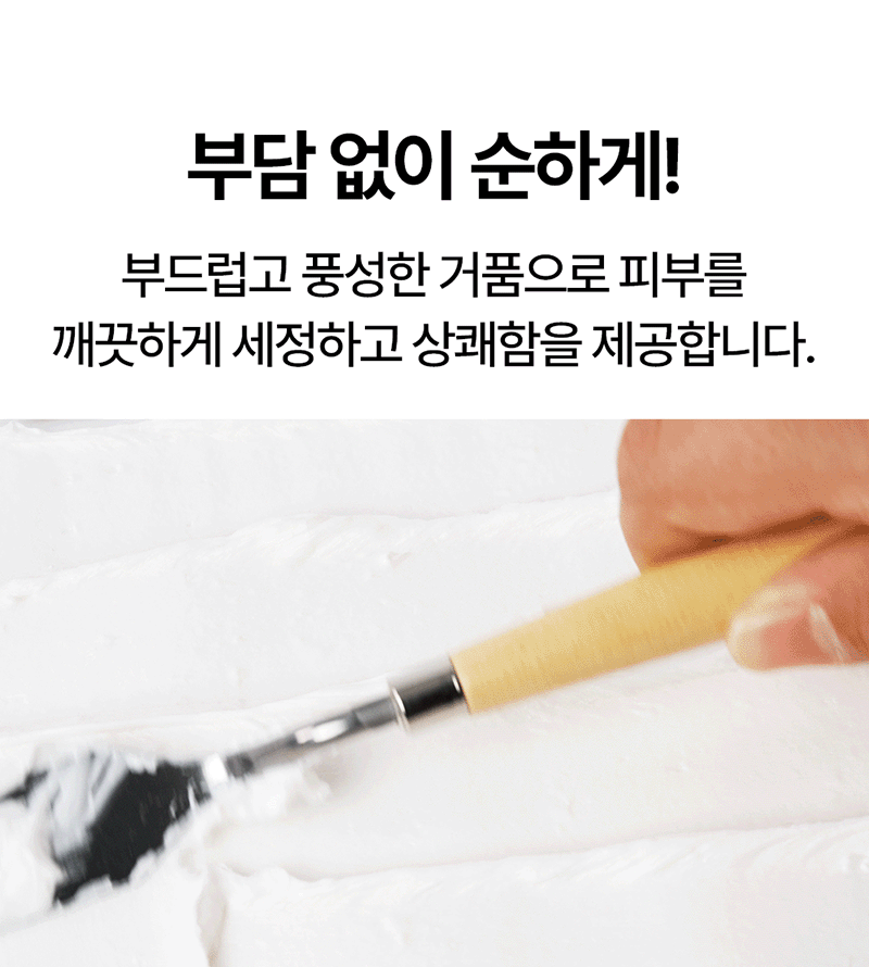 [론지] 핑크 애플 퓨어 폼클렌저 100ml (Pink Apple Pure Foam Cleanser) 상세 37