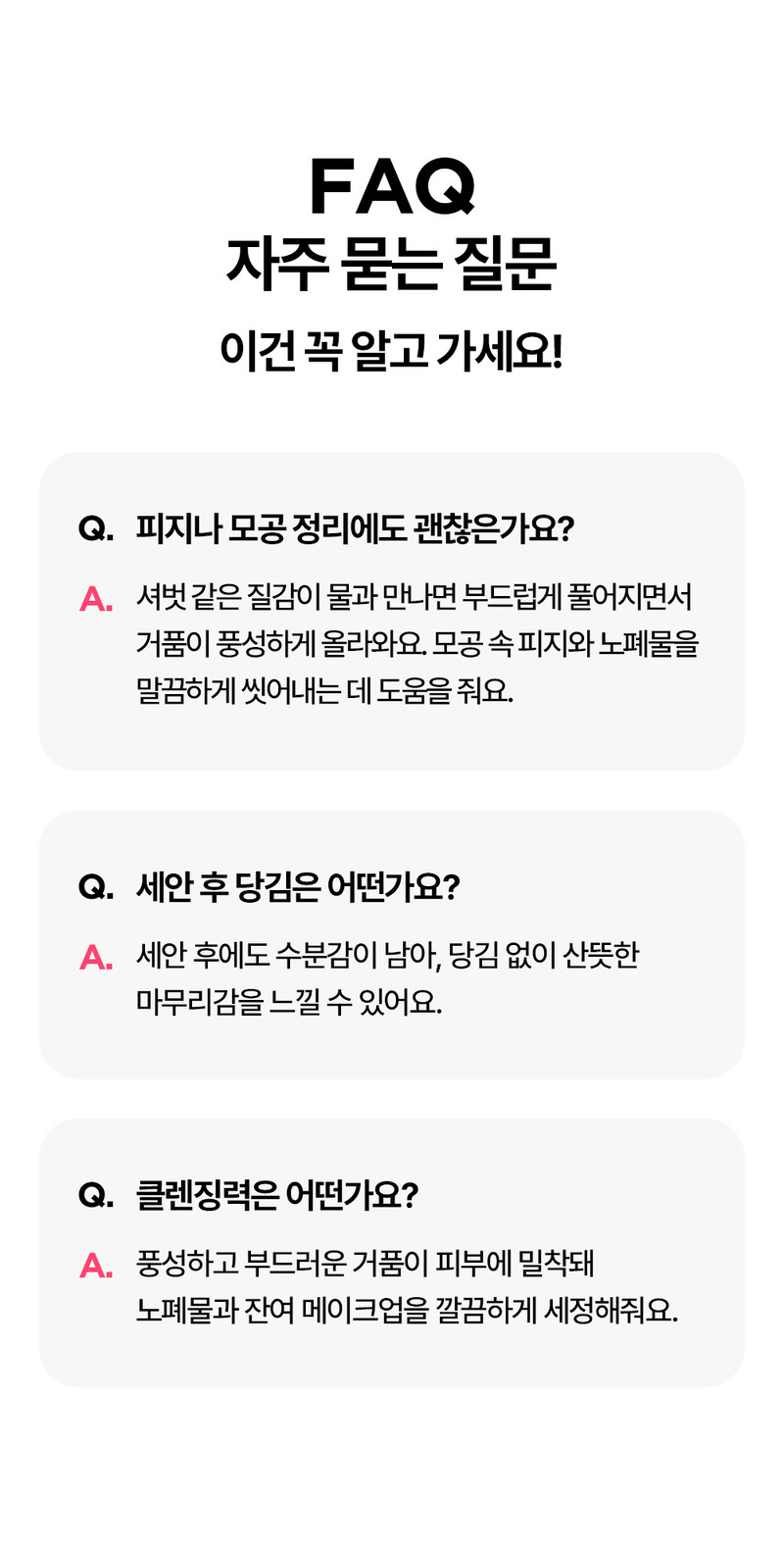 [론지] 핑크 애플 퓨어 폼클렌저 100ml (Pink Apple Pure Foam Cleanser) 상세 42