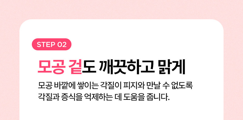[론지] 핑크 애플 퓨어 폼클렌저 100ml (Pink Apple Pure Foam Cleanser) 상세 9