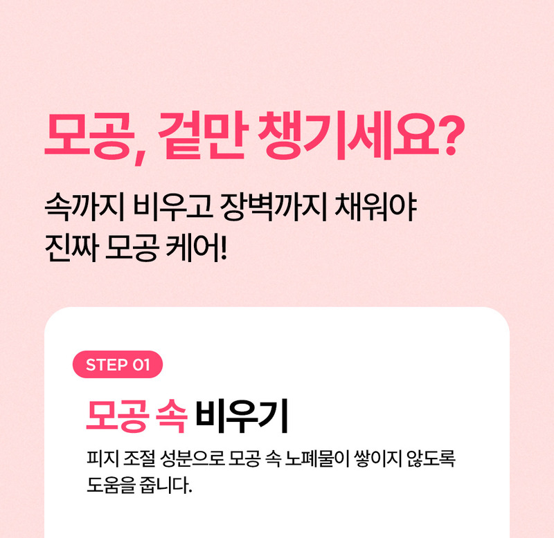 [론지] 핑크 애플 퓨어 토너 150ml (Pink Apple Pure Toner) 상세 14