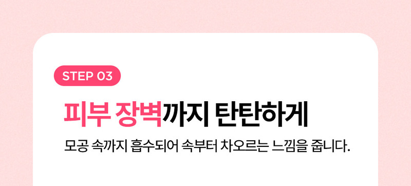 [론지] 핑크 애플 퓨어 토너 150ml (Pink Apple Pure Toner) 상세 18