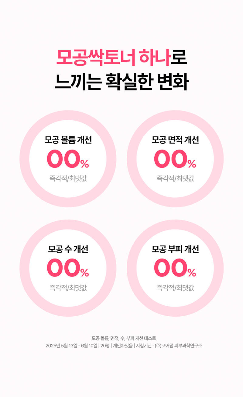 [론지] 핑크 애플 퓨어 토너 150ml (Pink Apple Pure Toner) 상세 25