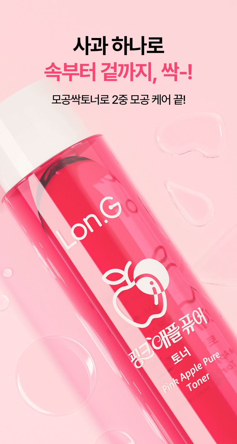 [론지] 핑크 애플 퓨어 토너 150ml (Pink Apple Pure Toner) 상세 26