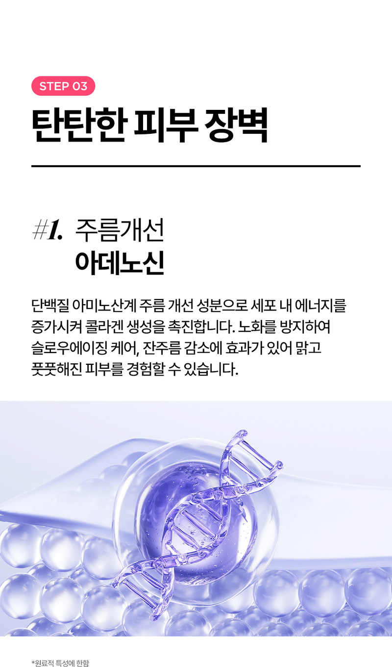 [론지] 핑크 애플 퓨어 토너 150ml (Pink Apple Pure Toner) 상세 36