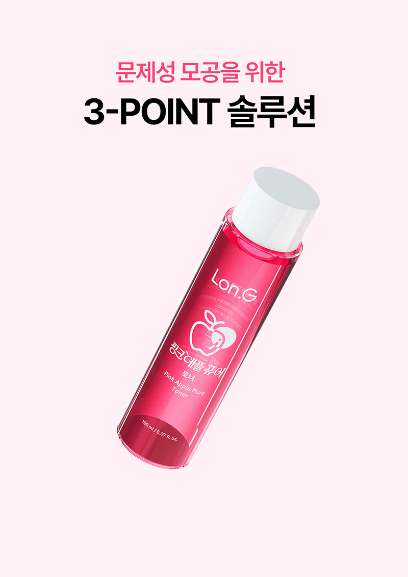 [론지] 핑크 애플 퓨어 토너 150ml (Pink Apple Pure Toner) 상세 43