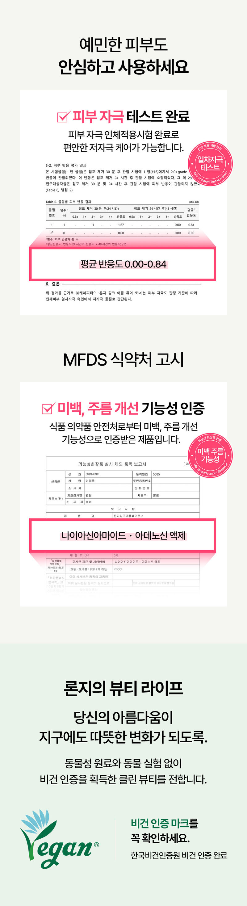 [론지] 핑크 애플 퓨어 토너 150ml (Pink Apple Pure Toner) 상세 45
