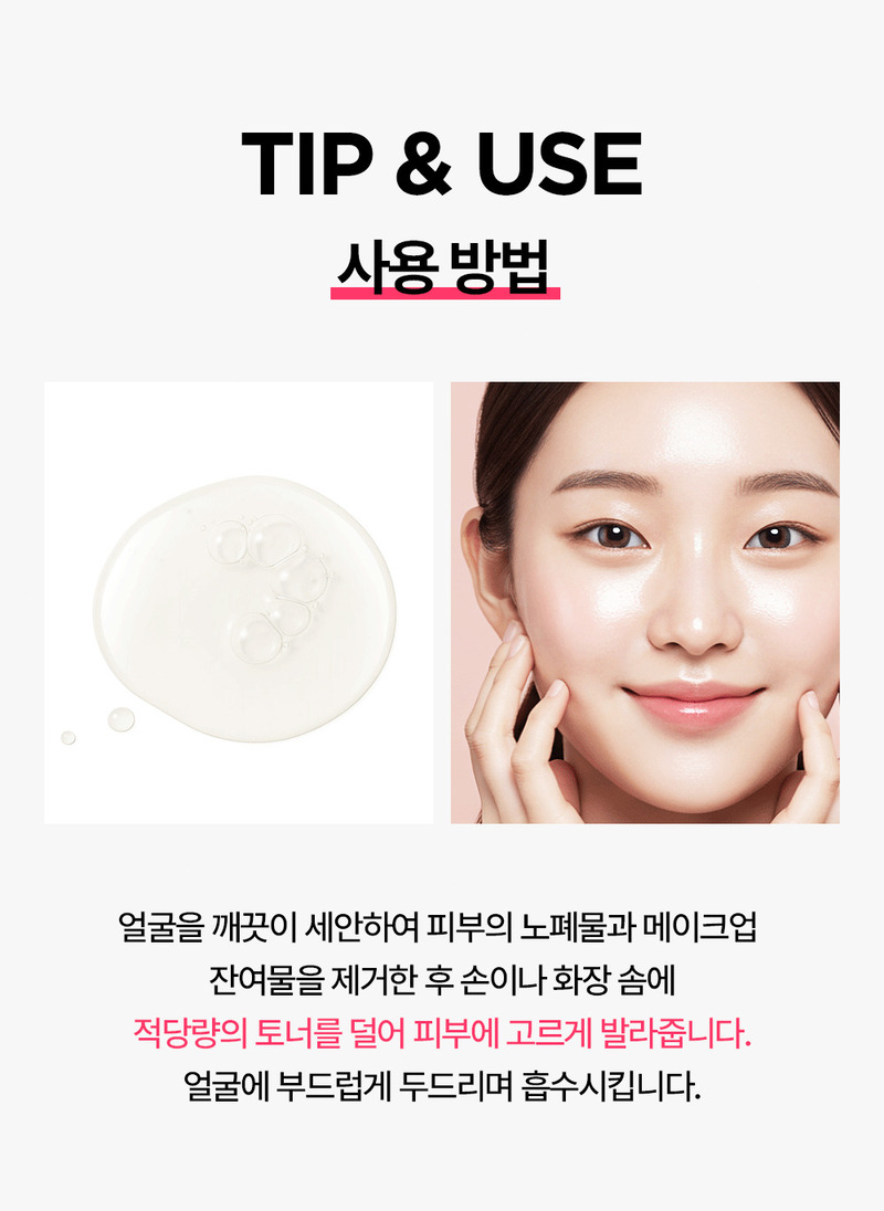 [론지] 핑크 애플 퓨어 토너 150ml (Pink Apple Pure Toner) 상세 49