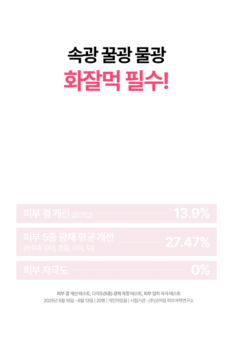 [론지] 핑크 애플 퓨어 앰플 30ml (Pink Apple Pure Ampoule) 상세 12