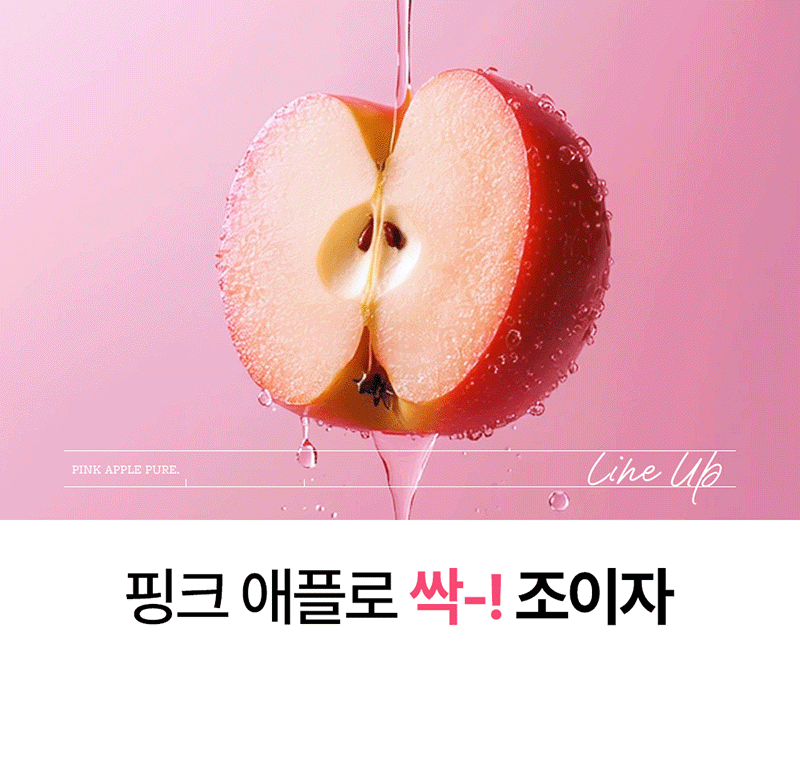 [론지] 핑크 애플 퓨어 앰플 30ml (Pink Apple Pure Ampoule) 상세 2