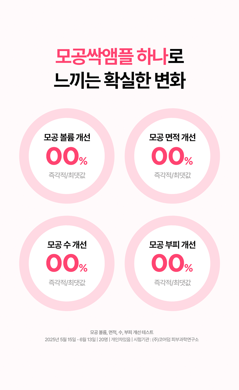 [론지] 핑크 애플 퓨어 앰플 30ml (Pink Apple Pure Ampoule) 상세 25
