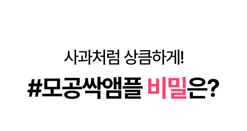 [론지] 핑크 애플 퓨어 앰플 30ml (Pink Apple Pure Ampoule) 상세 27