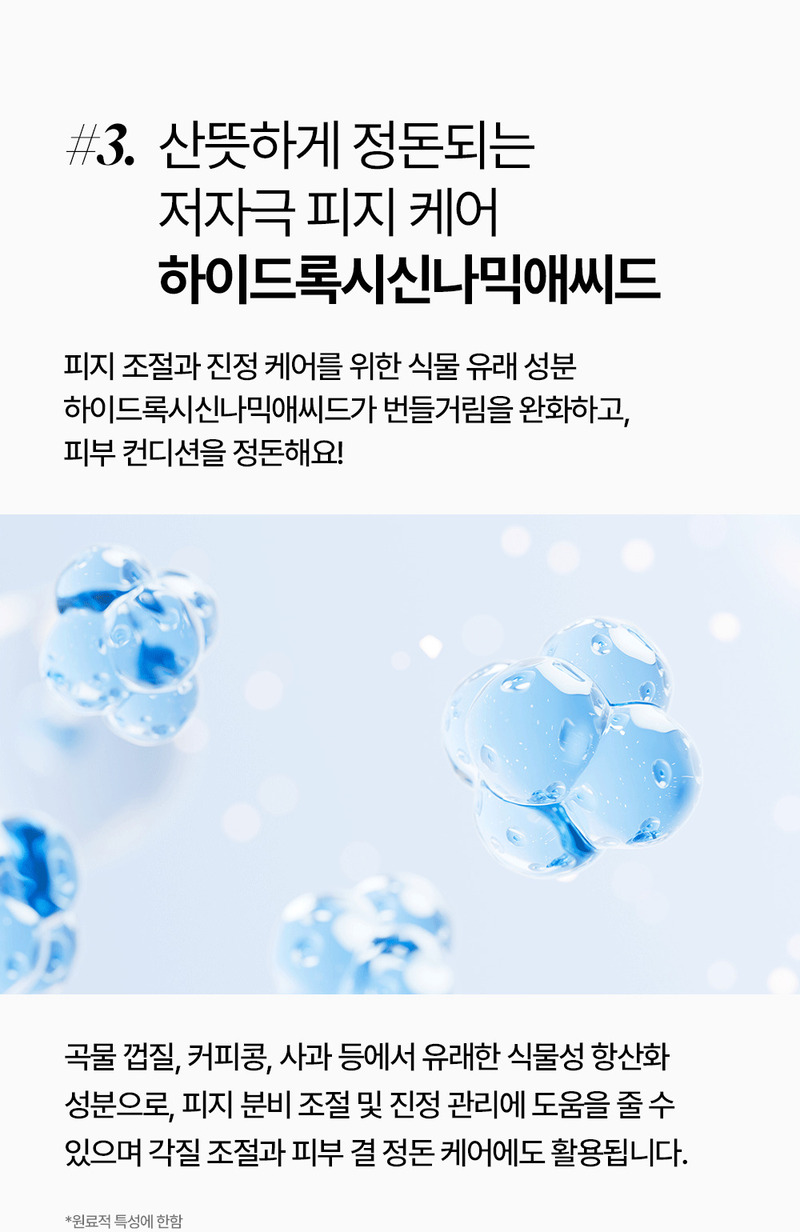 [론지] 핑크 애플 퓨어 앰플 30ml (Pink Apple Pure Ampoule) 상세 31