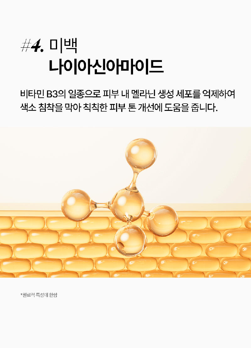 [론지] 핑크 애플 퓨어 앰플 30ml (Pink Apple Pure Ampoule) 상세 32