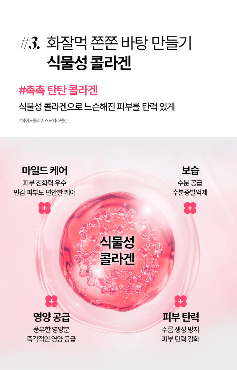 [론지] 핑크 애플 퓨어 앰플 30ml (Pink Apple Pure Ampoule) 상세 38