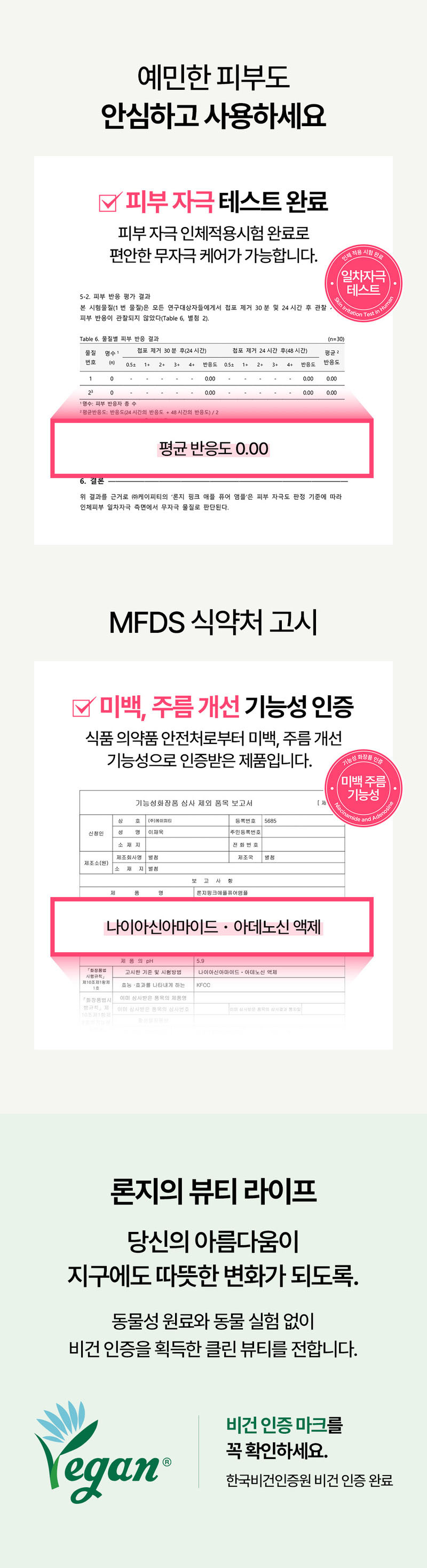 [론지] 핑크 애플 퓨어 앰플 30ml (Pink Apple Pure Ampoule) 상세 45