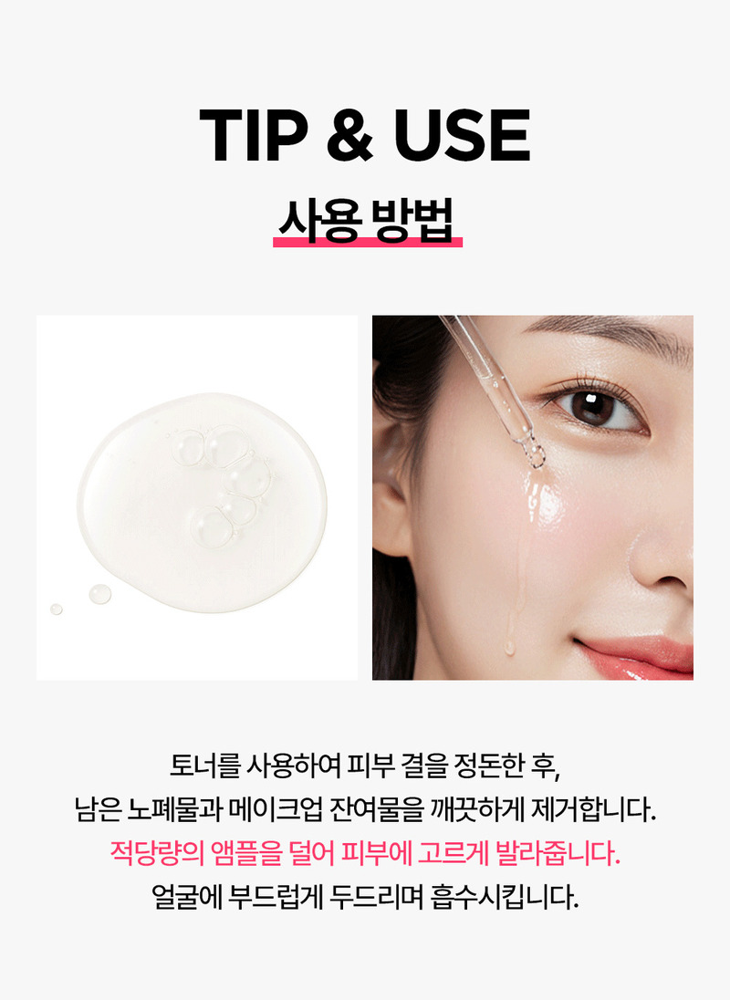[론지] 핑크 애플 퓨어 앰플 30ml (Pink Apple Pure Ampoule) 상세 49