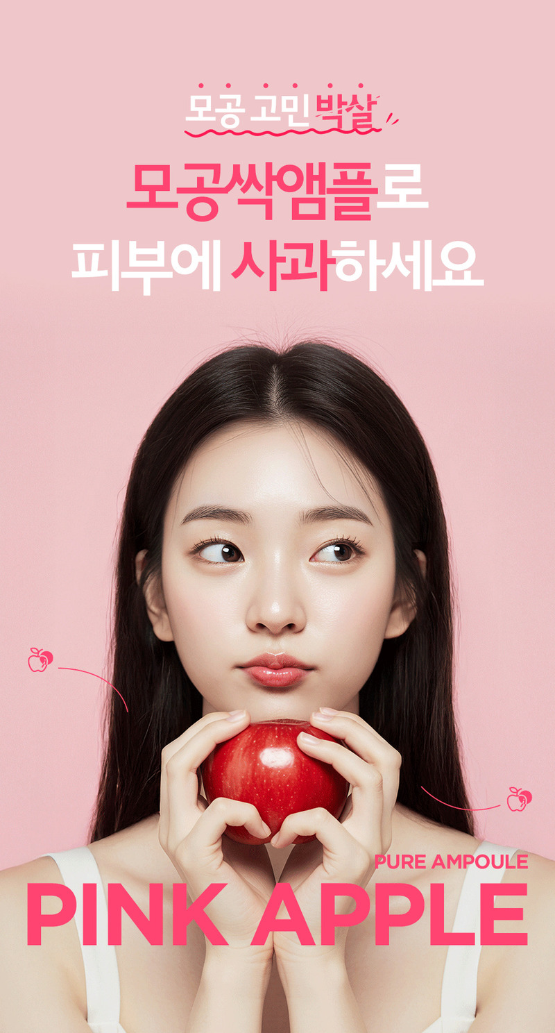 [론지] 핑크 애플 퓨어 앰플 30ml (Pink Apple Pure Ampoule) 상세 53