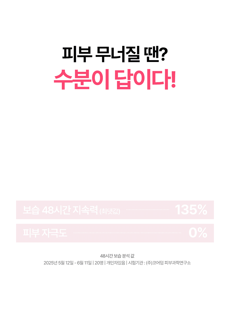 [론지] 핑크 애플 퓨어 크림 50ml (Pink Apple Pure Cream) 상세 12