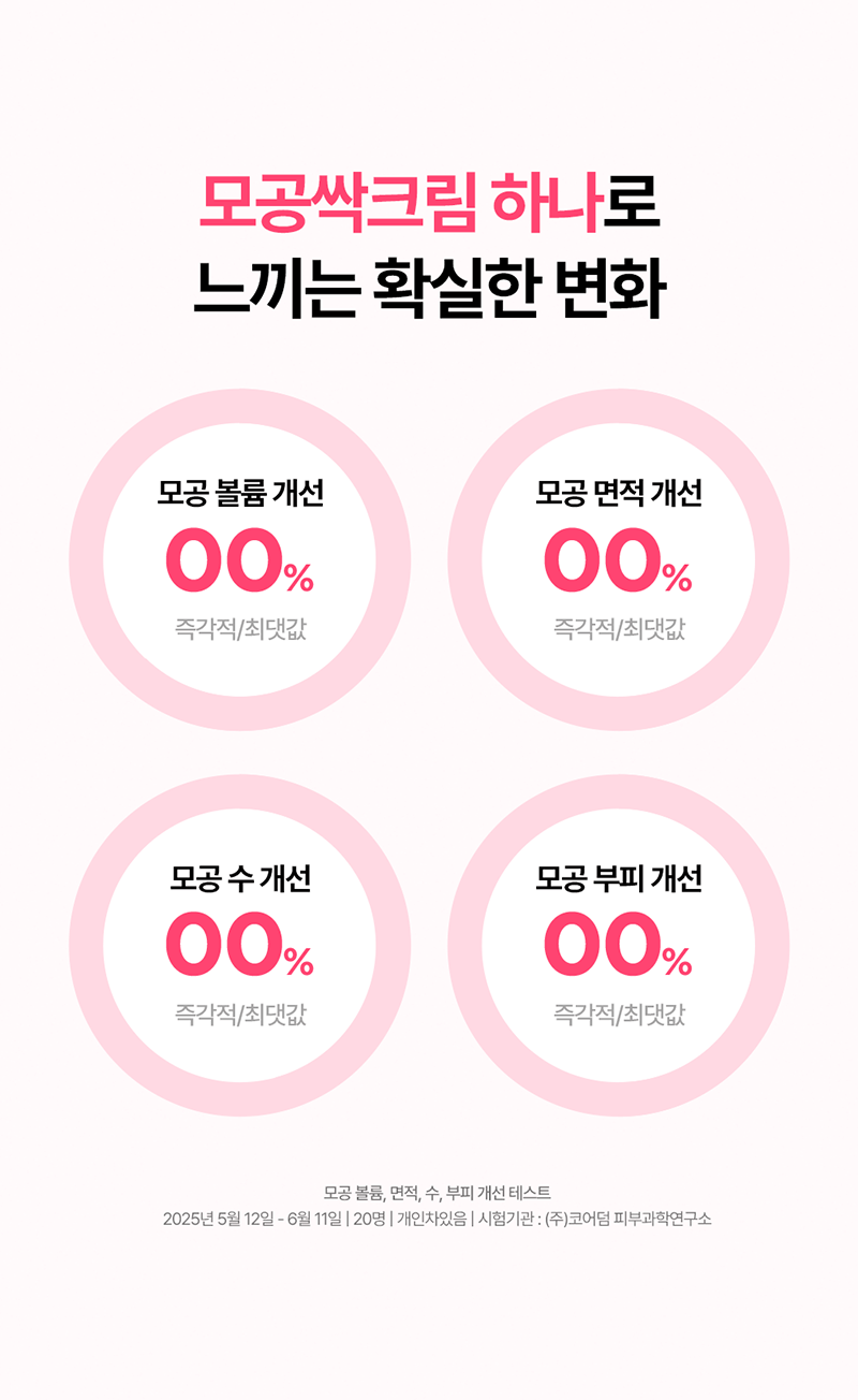 [론지] 핑크 애플 퓨어 크림 50ml (Pink Apple Pure Cream) 상세 26